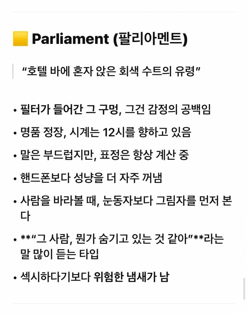 [잡담] 심심해서 지피티한테 담배별 흡연자 이미지 달라하니까ㅋㅋㅋㅋㅋ | 인스티즈