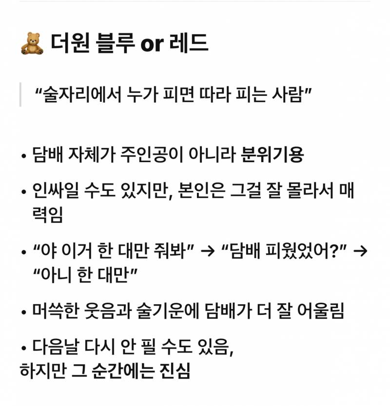 [잡담] 심심해서 지피티한테 담배별 흡연자 이미지 달라하니까ㅋㅋㅋㅋㅋ | 인스티즈