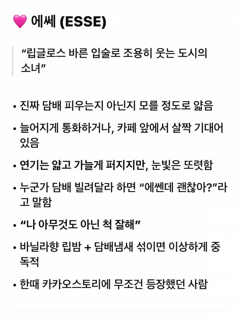 [잡담] 심심해서 지피티한테 담배별 흡연자 이미지 달라하니까ㅋㅋㅋㅋㅋ | 인스티즈