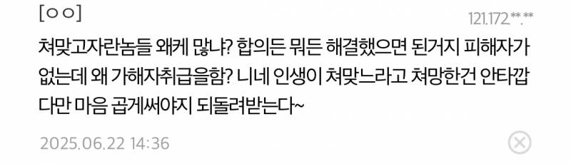 [잡담] 학폭이 절대 사라질 수 없는 이유 | 인스티즈