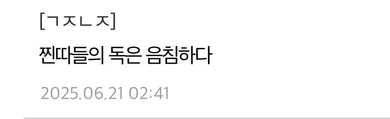 [잡담] 학폭이 절대 사라질 수 없는 이유 | 인스티즈