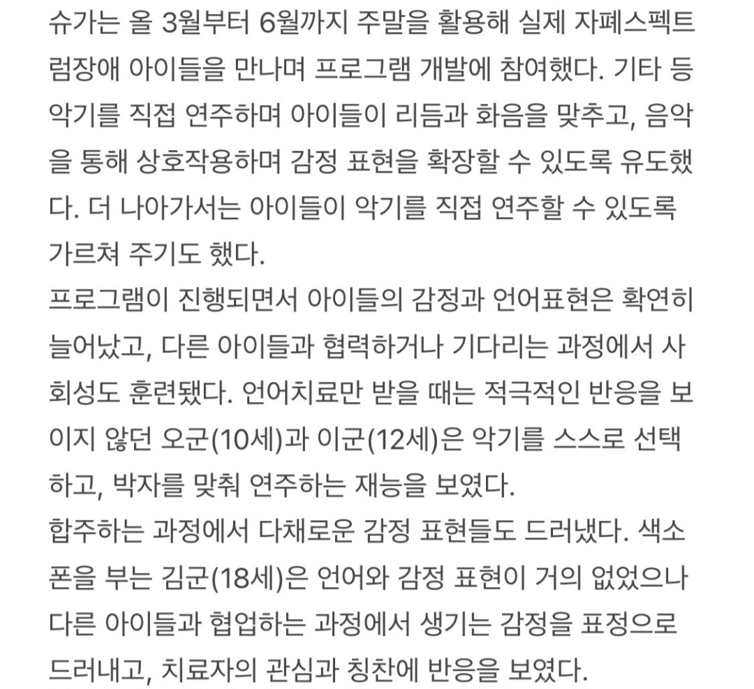 [잡담] 슈가 50억만 띡 기부했으면 | 인스티즈