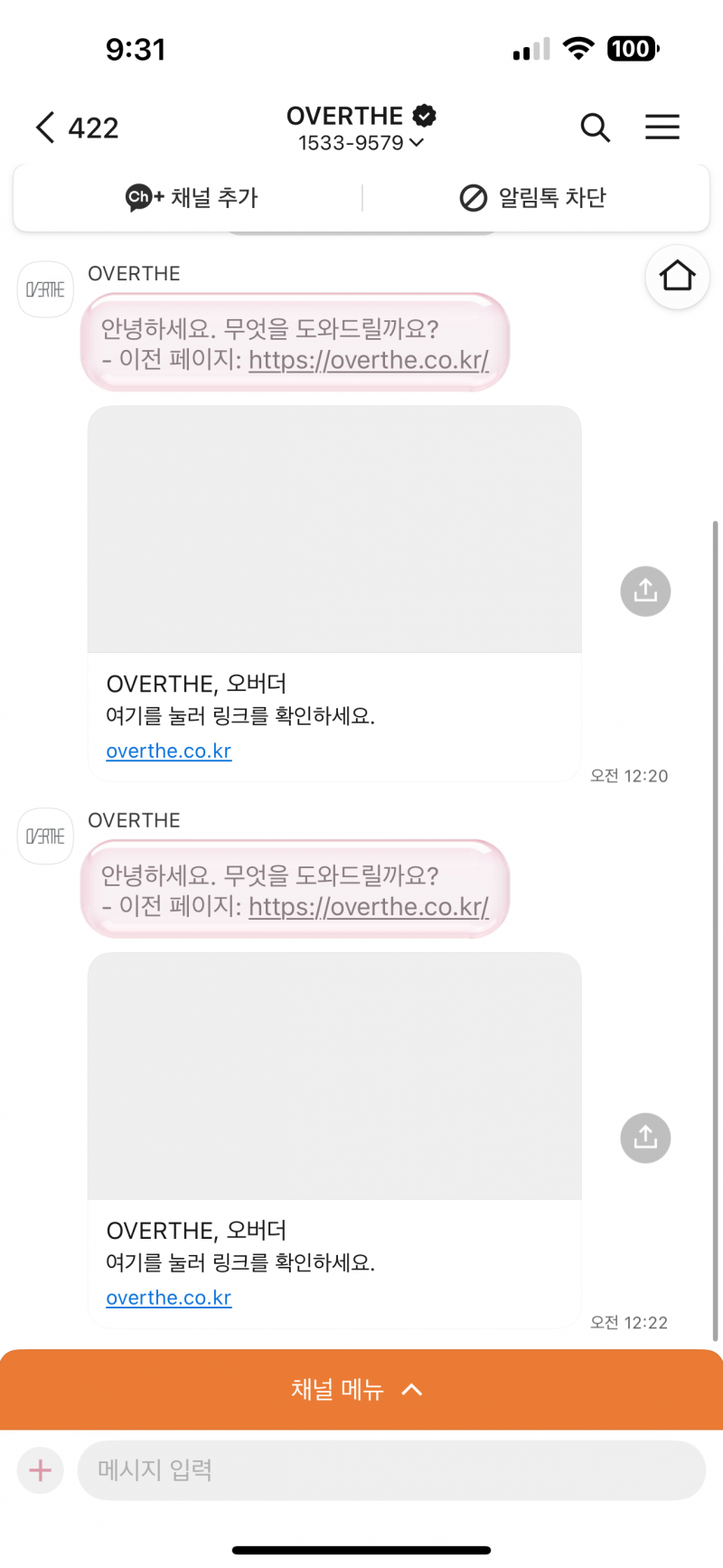 [잡담] 나 어제 밤에 갑자기 첨보는 브랜드 고객센터에서 카톡으로 무엇을 도와드릴까요? 하면서 카톡 두개나 와써 | 인스티즈