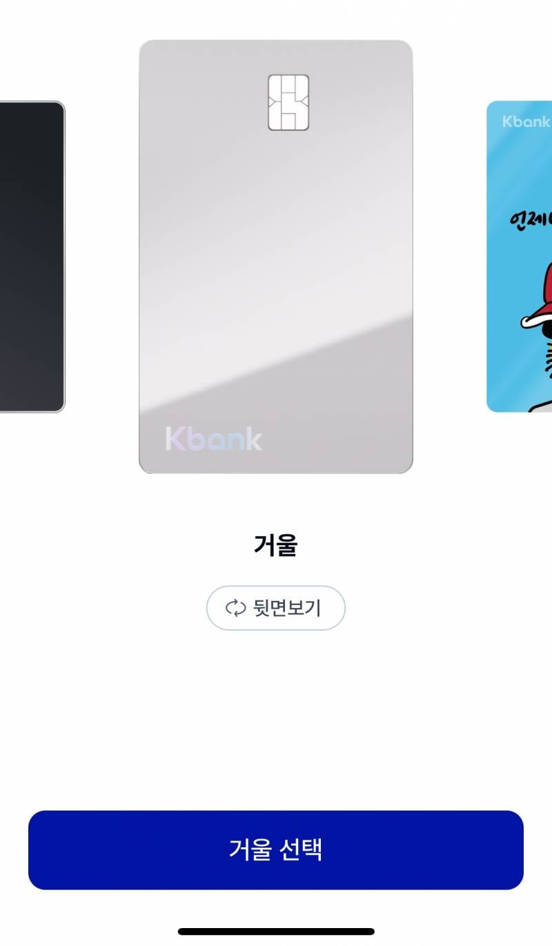 [잡담] 아 케이뱅크 카드 갤럭시랑 거울중에 머로할까??? | 인스티즈