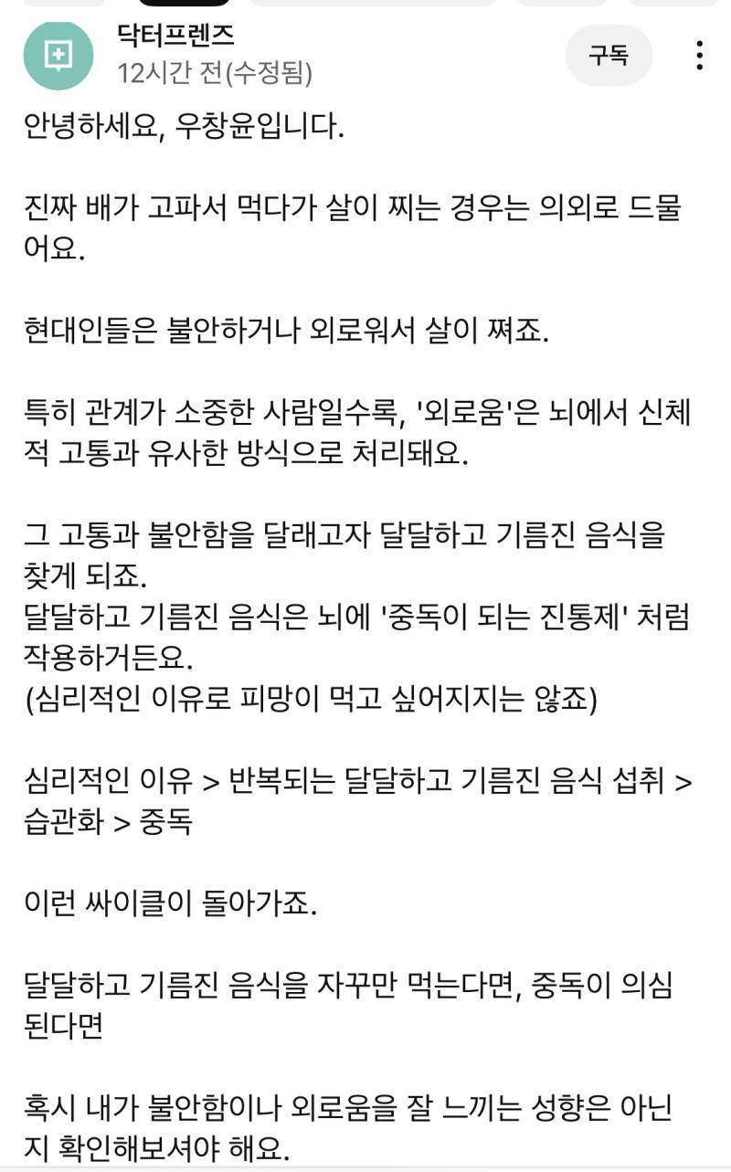 [잡담] 와 이거 내 얘긴줄 진짜 배고파서가 아니라 외로워서 먹는다 | 인스티즈