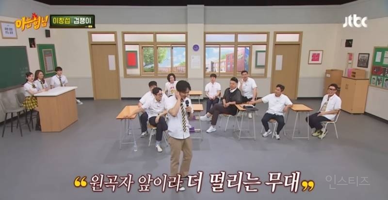 민경훈 앞에서 겁쟁이 부르는 이창섭 | 인스티즈