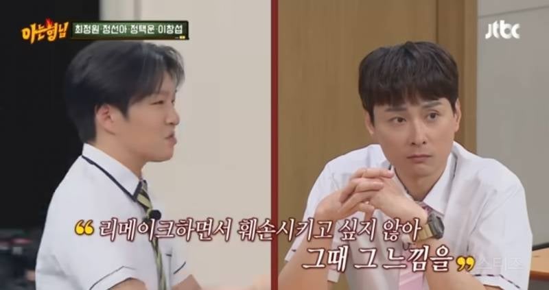 민경훈 앞에서 겁쟁이 부르는 이창섭 | 인스티즈