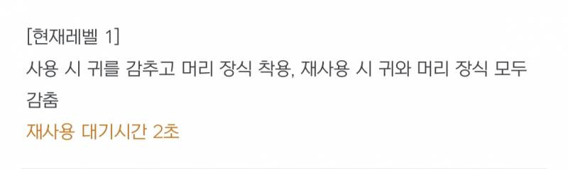 [잡담] 렌 형상변이하면 머리장식 생기는 거 알고 있었어? | 인스티즈