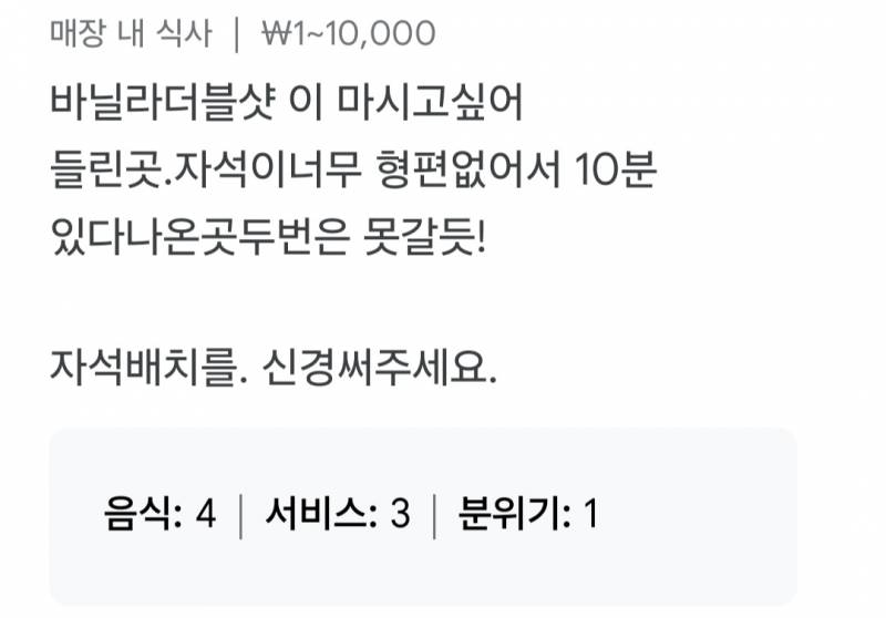 [잡담] 리뷰구경중인데 자석이 형편없대 | 인스티즈