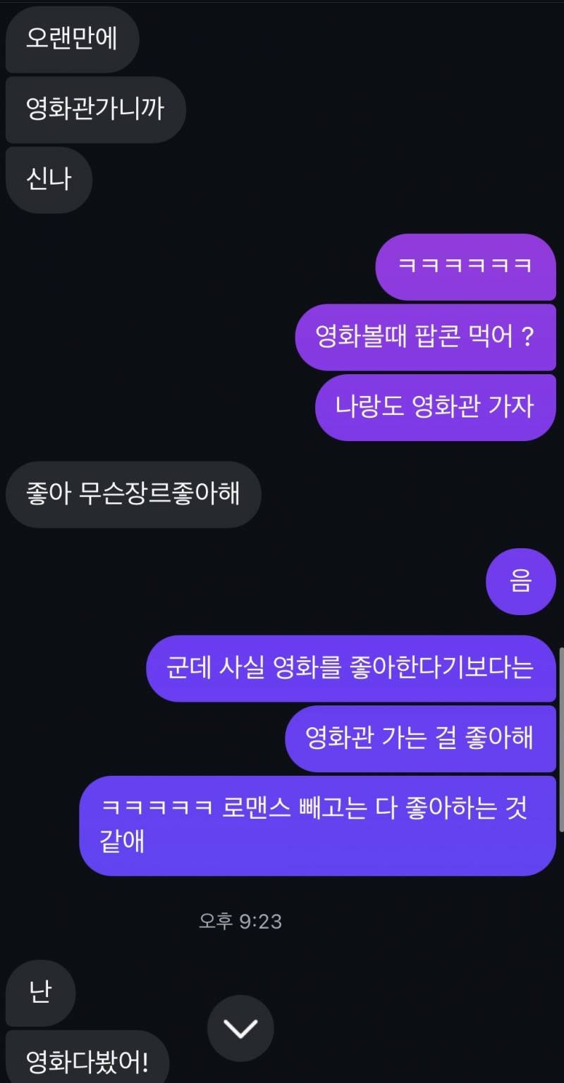 [잡담] 인프피 원래 답답해 ? 썸남이 연락할때 뭔소리 하는건지를 모르겠고 동문서답 함 | 인스티즈
