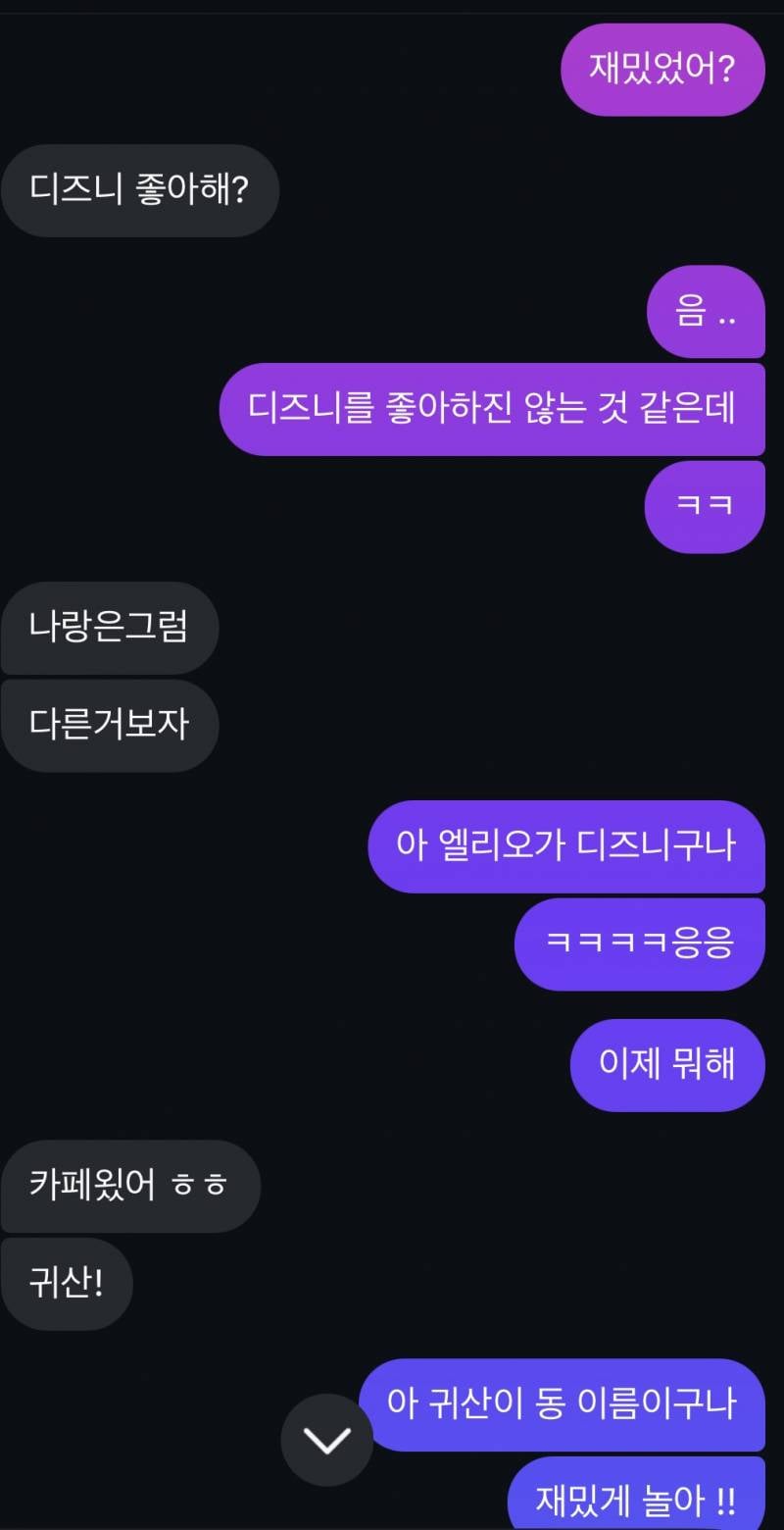 [잡담] 인프피 원래 답답해 ? 썸남이 연락할때 뭔소리 하는건지를 모르겠고 동문서답 함 | 인스티즈