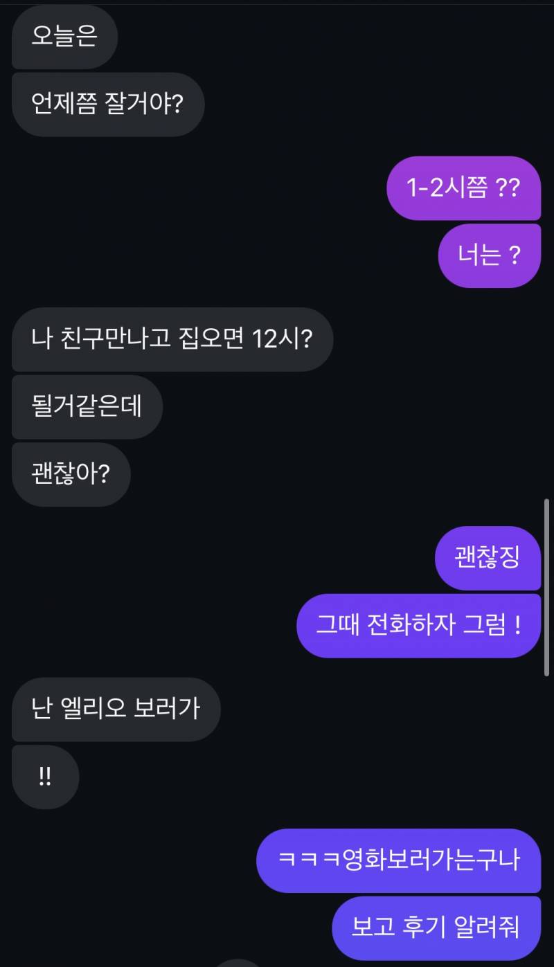 [잡담] 인프피 원래 답답해 ? 썸남이 연락할때 뭔소리 하는건지를 모르겠고 동문서답 함 | 인스티즈