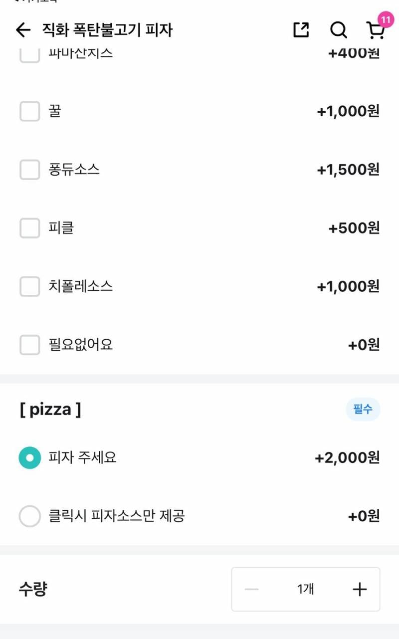현재 𝙅𝙊𝙉𝙉𝘼 기싸움 중인 팁논란 피자집.JPG | 인스티즈