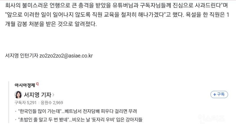환불 요청에 급발진하며 미x 또라x 욕설한 매표소 직원에 공분 | 인스티즈