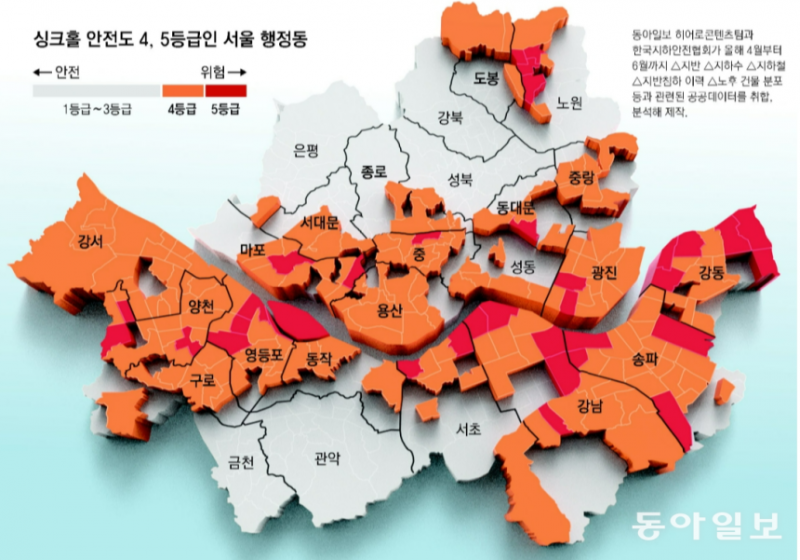 [잡담] 왜 발표하는거 꺼려했던건지 알거같은 서울 싱크홀 안전지도 | 인스티즈