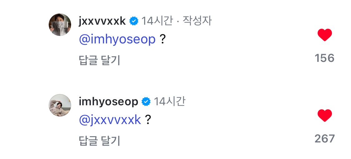 [잡담] 안효섭 이재욱 인스타 댓글 개웃기네 ㅋㅋㅋㅋ | 인스티즈