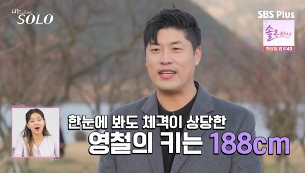 [정보/소식] 나는솔로 준강간 구속된 사람 밝혀짐 | 인스티즈