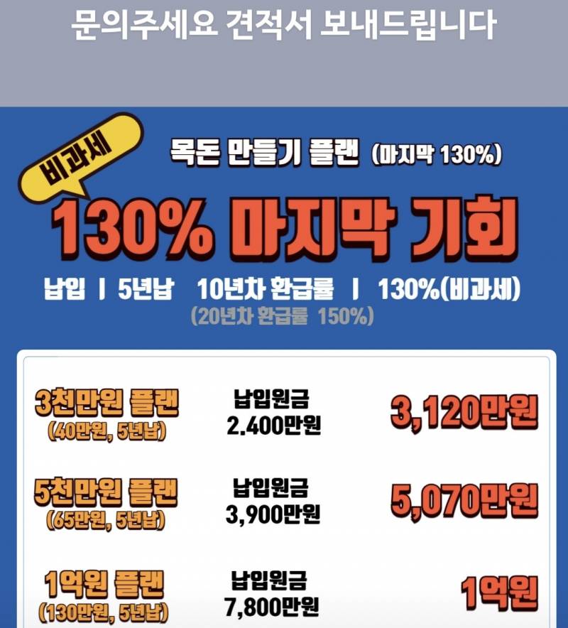 [잡담] 이런거 적금플랜 구라지 | 인스티즈