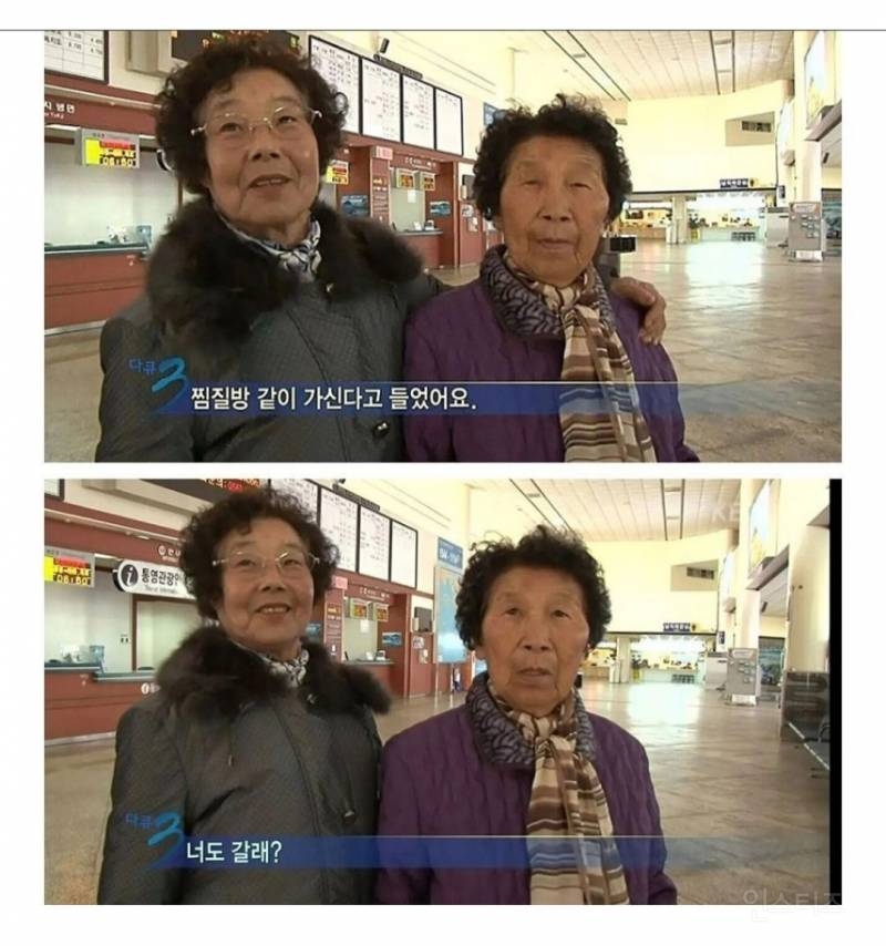 어르신이 MBTI에서 E일때 특징.jpg | 인스티즈