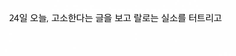 현재 난리 난 스트리머 생방송 단체 성희롱.JPG | 인스티즈