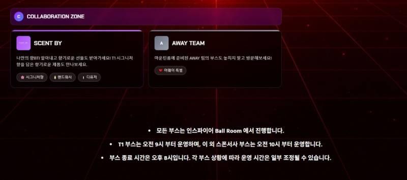 [정보/소식] 티원 홈그라운드 | 인스티즈