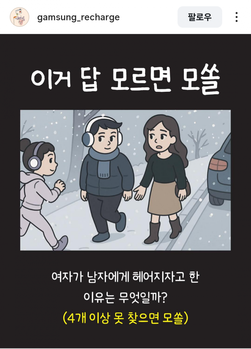 [잡담] 여기서 여자가 뭐에 화난거야? | 인스티즈