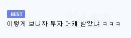 케이팝 데몬헌터스) 이렇게 보니까 투자 어캐 받았냐 ㅋㅋㅋ | 인스티즈