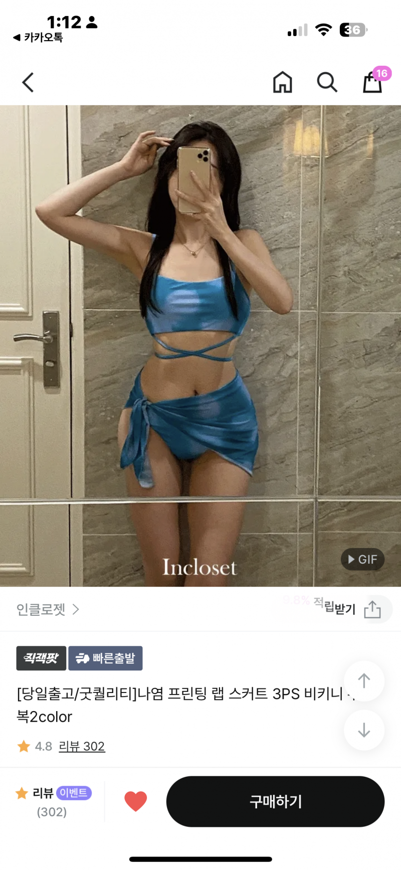 [잡담] 수영복 둘 중에 뭐가 더 예뻐? | 인스티즈