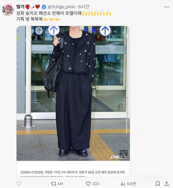 최근 빌보드 핫 100 진입한 에이티즈 성화 공항패션 | 인스티즈