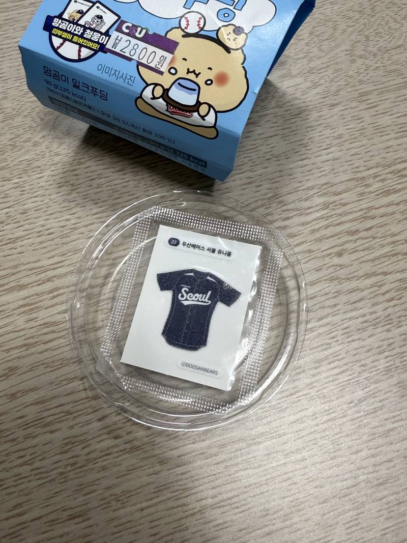 [잡담] 망곰이 스티커 갖고싶어서 푸딩 샀는데.. | 인스티즈