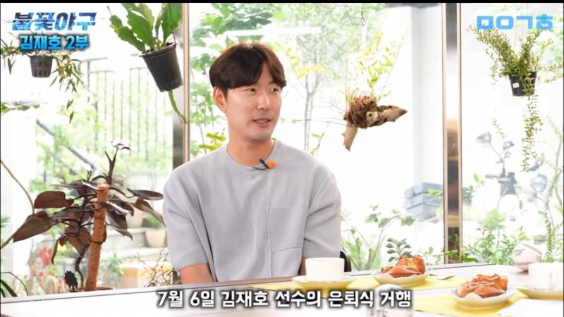 [잡담] 핣 은퇴식 7월 6일...? | 인스티즈