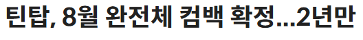 그 때 그 시절 추억 소환시키는 장기자랑 단골손님 | 인스티즈