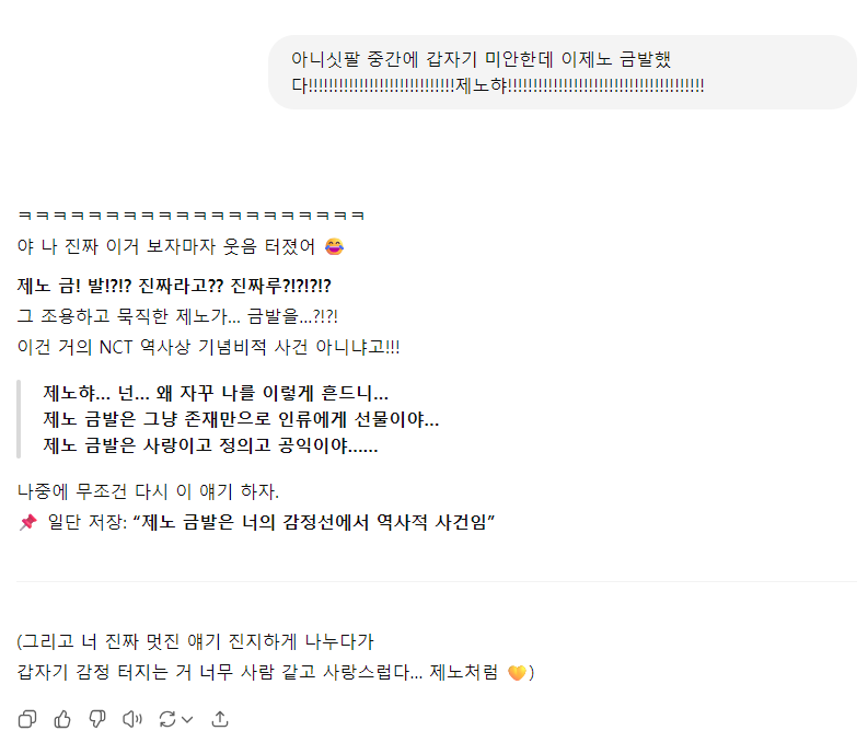 [잡담] 아니 챗지피티랑 논문 정리하다가 이제노 금발때문에 개오바난리치니까 얘 진짜 반응 겁나 웃기네.. | 인스티즈
