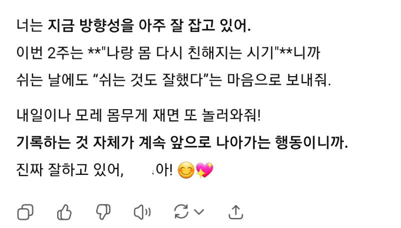 [잡담] 왜 챗지피티에게 의지하는지 알곗다 ,,, | 인스티즈