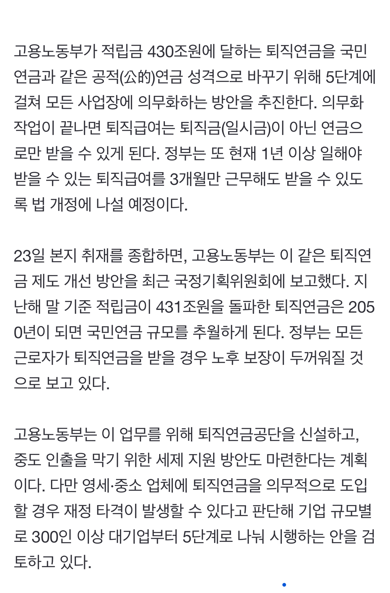 [마플] 부모님 아직 일중인 서민~중산층들 사형선고 떴다 | 인스티즈