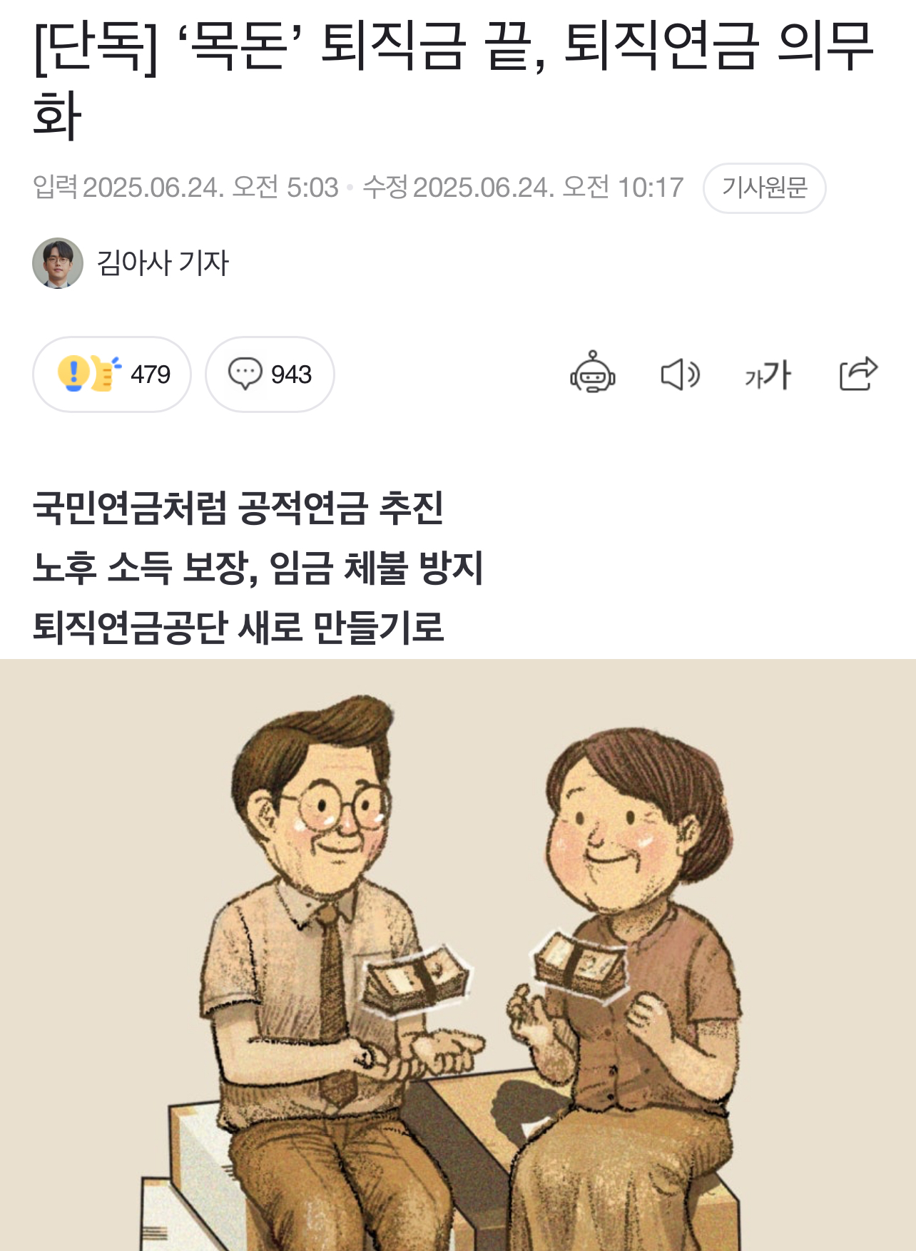 [마플] 부모님 아직 일중인 서민~중산층들 사형선고 떴다 | 인스티즈