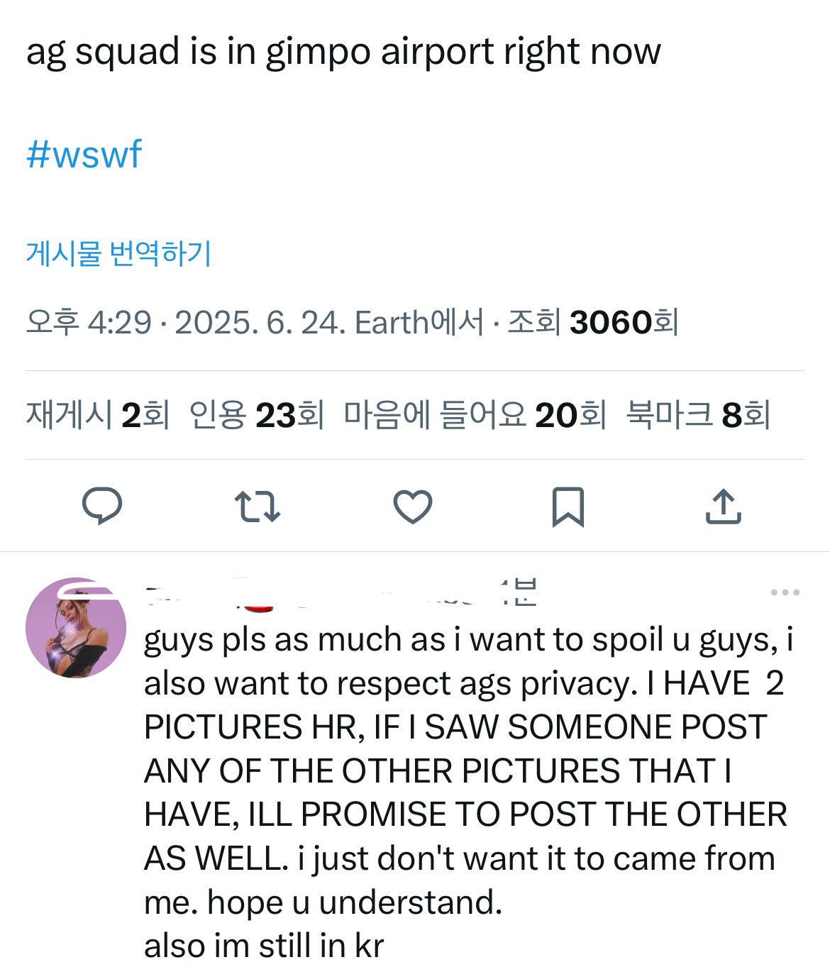 [잡담] 스우파 탈락팀 나온듯..? ㅅㅍㅈㅇ | 인스티즈