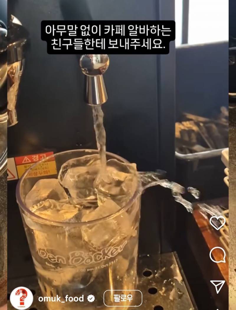 [잡담] 카페 일하는데 얼음 이러면 진짜 빡침ㅋㅋㅋㅋ | 인스티즈