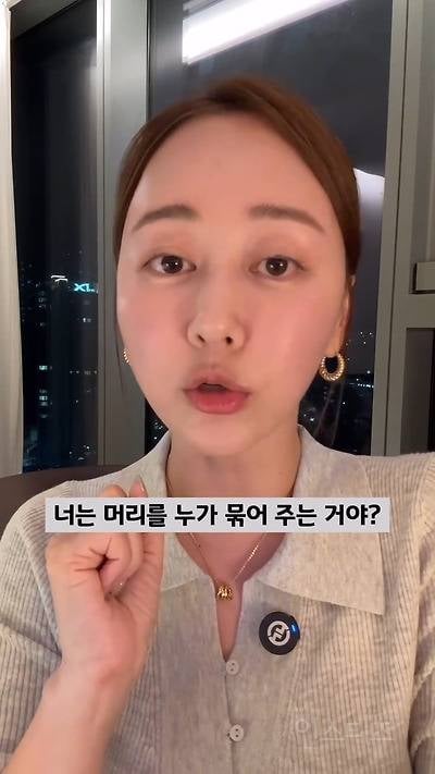 엄마도 없다면서, 머리는 이쁘게 묶었네? | 인스티즈