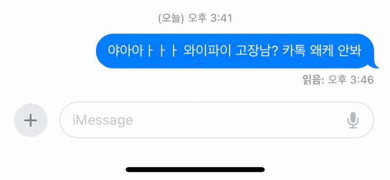 [잡담] 이거 읽씹 당한거야? | 인스티즈