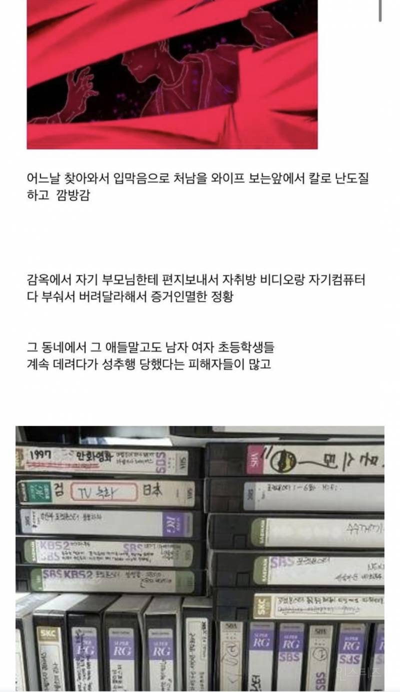 올 해 출소 하는 스너프 필름 살해범 | 인스티즈