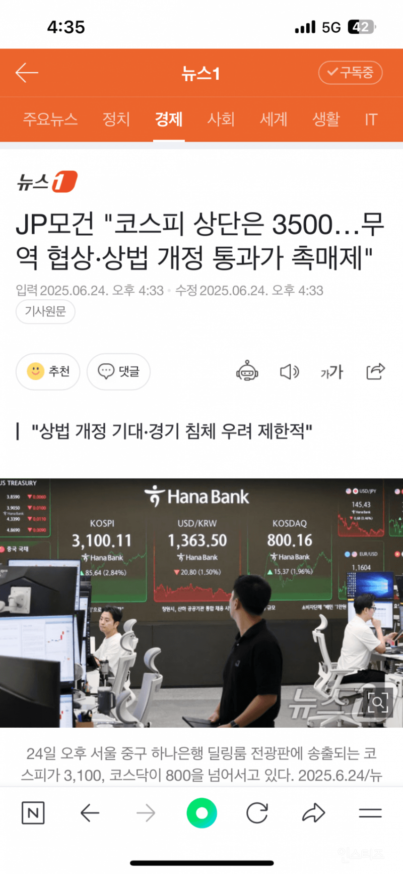 최근 대한민국 주식시장 상황 | 인스티즈