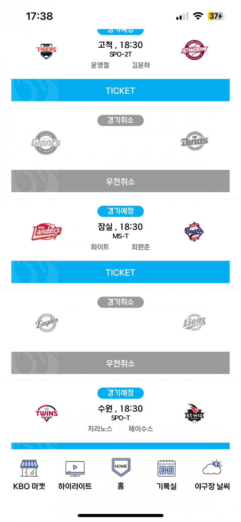 [잡담] 창원 대구 우취 | 인스티즈