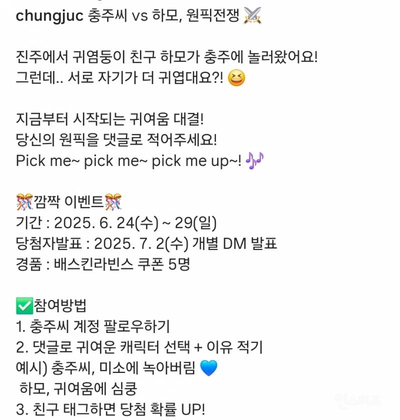지금 실시간으로 충주 공무원이랑 진주시청 직원이 맞짱 뜨고 한판 붙고 있다고 함 관전잼 | 인스티즈