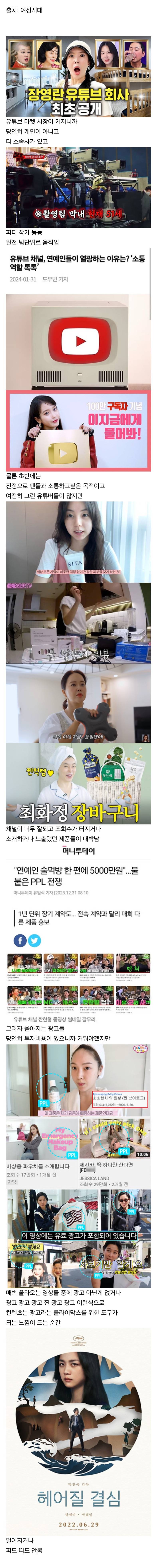 현재 난리난 유명인 유튜브의 최후..JPG | 인스티즈