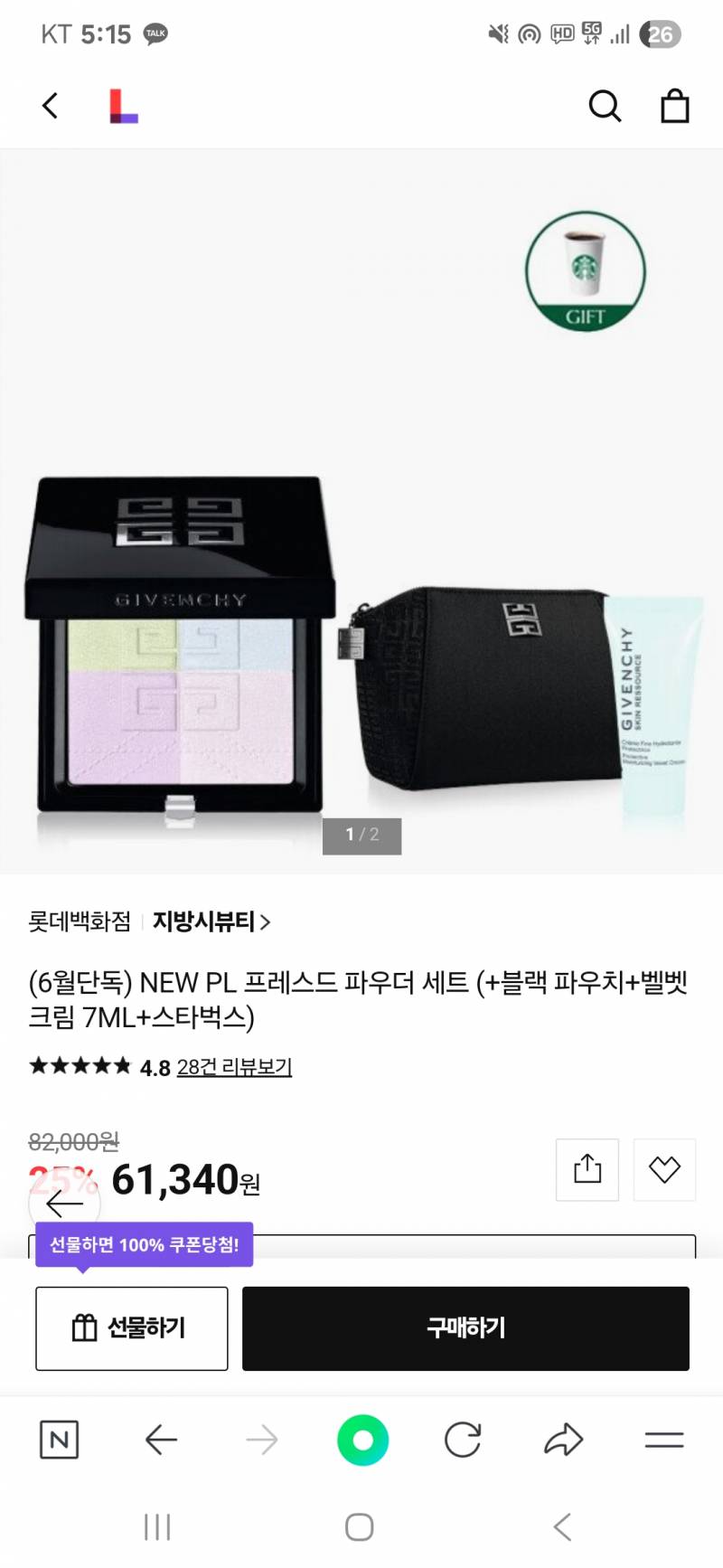 얘들아 나 이런 파우더 선물받았는데 어케 써? | 인스티즈
