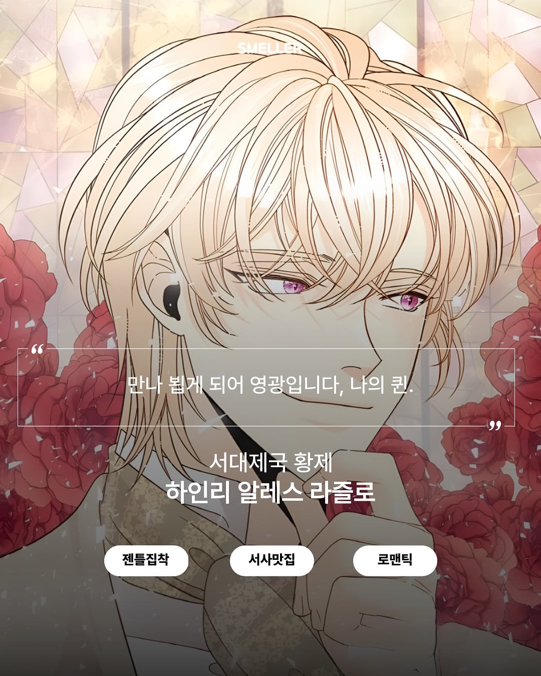 [마플] 난 솔직히 재혼황후 의상걱정은 없음 | 인스티즈