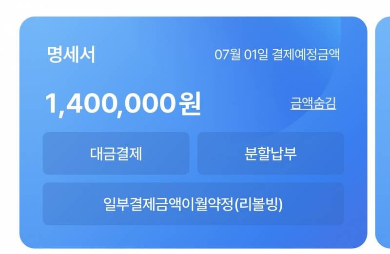 [잡담] 카드값 딱떨어지네 | 인스티즈