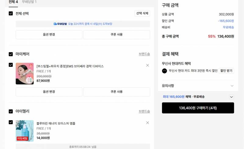 [잡담] 무진장 끝나가니까 싼거 더 나오는거 같네 | 인스티즈