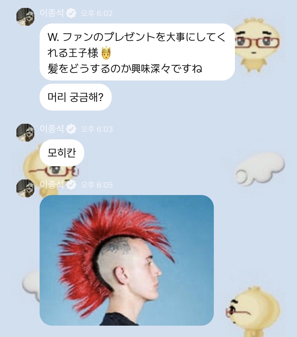 [잡담] 아 이종석 너무 킹받아 | 인스티즈